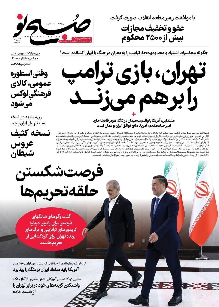 روزنامه وطن امروز , روزنامه کیهان , روزنامه خراسان , روزنامه جوان , روزنامه همشهری , روزنامه جام جم , روزنامه فرهیختگان , روزنامه اینترنتی صدای ایران , 