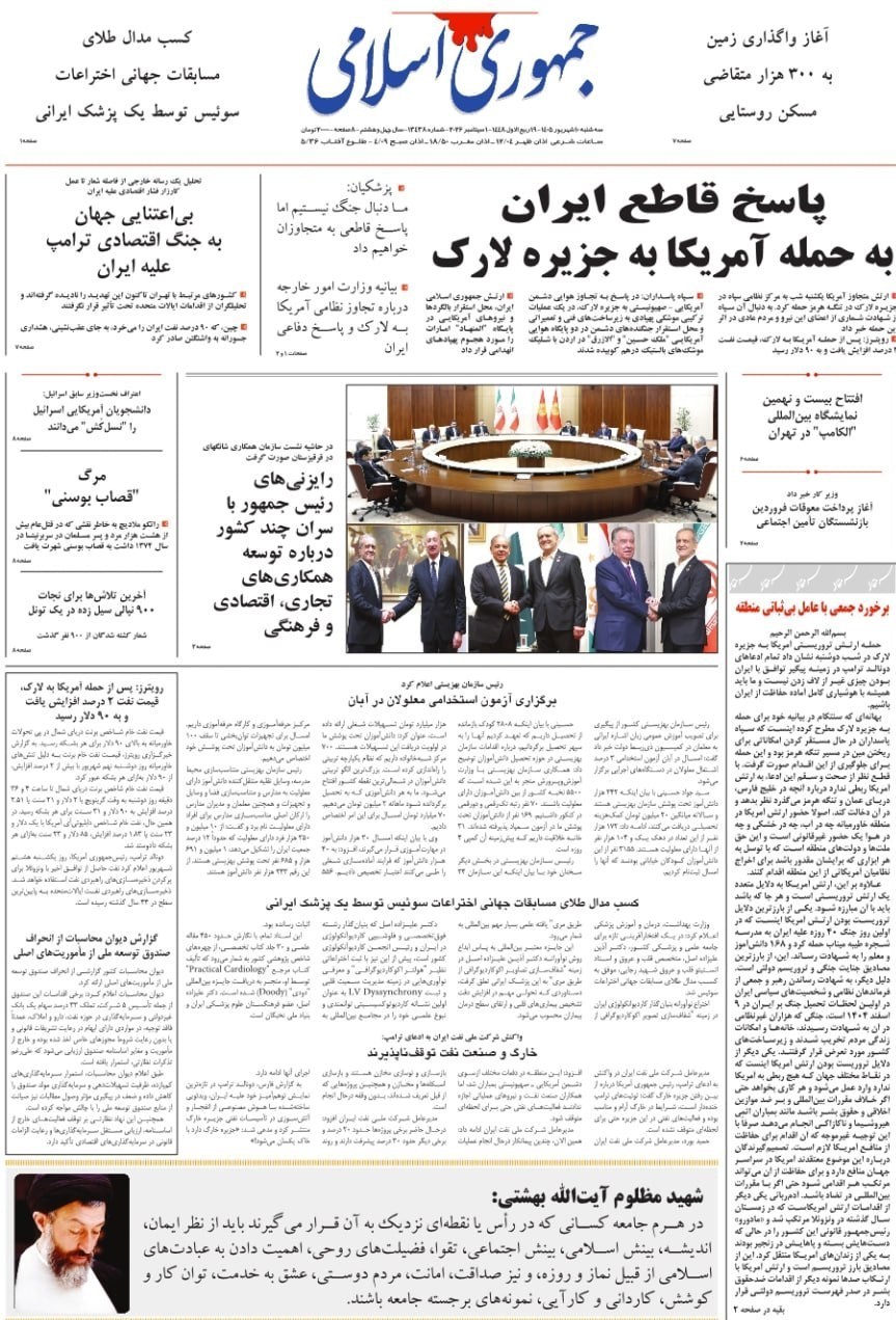 روزنامه وطن امروز , روزنامه کیهان , روزنامه خراسان , روزنامه جوان , روزنامه همشهری , روزنامه جام جم , روزنامه فرهیختگان , روزنامه اینترنتی صدای ایران , 