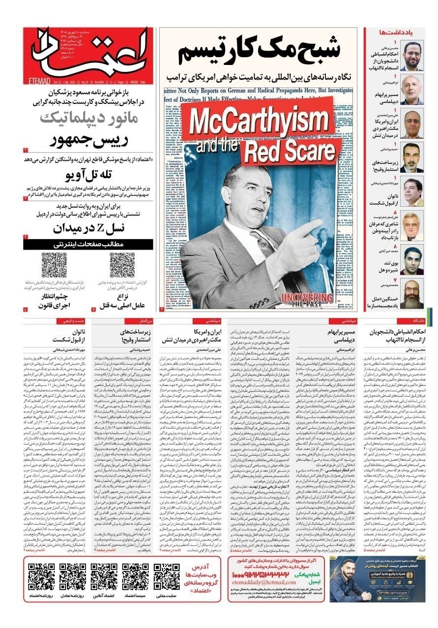روزنامه وطن امروز , روزنامه کیهان , روزنامه خراسان , روزنامه جوان , روزنامه همشهری , روزنامه جام جم , روزنامه فرهیختگان , روزنامه اینترنتی صدای ایران , 