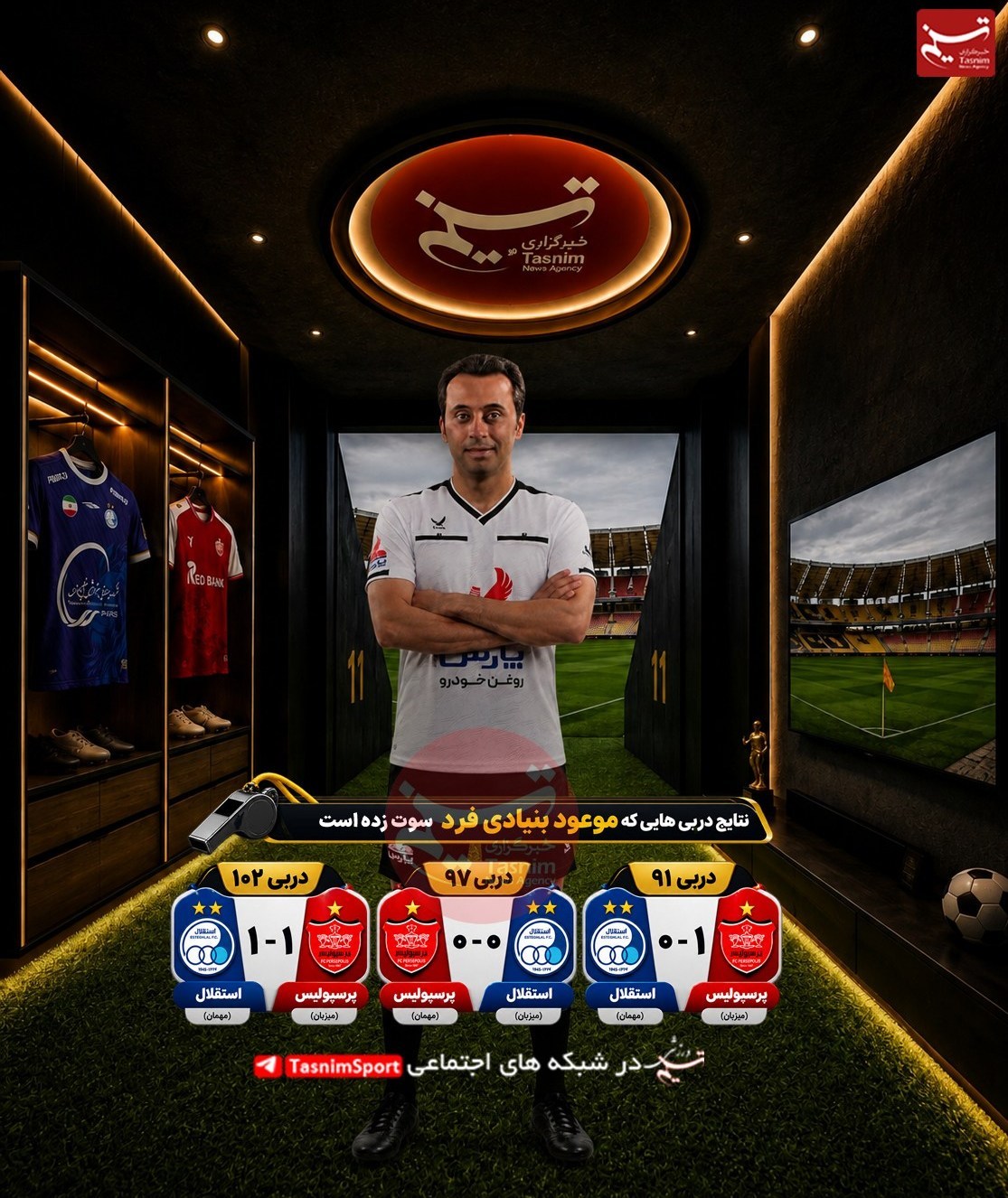 فوتبال , دربی پایتخت , تیم فوتبال پرسپولیس , استقلال , 