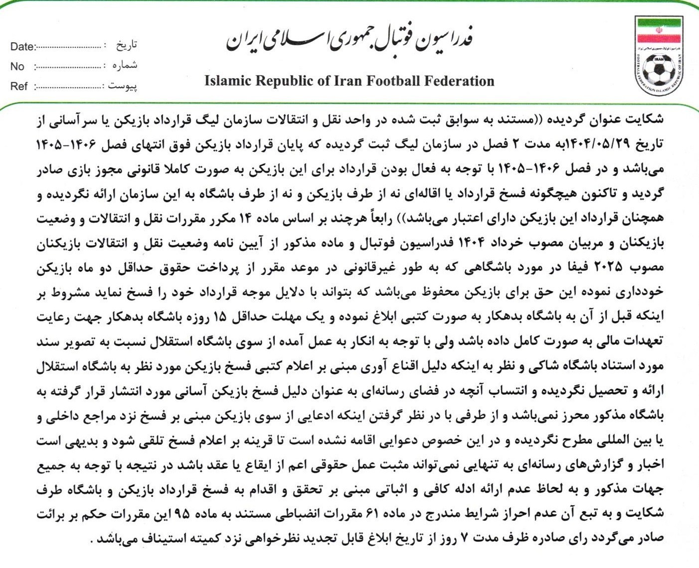 استقلال , 