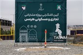 آغاز عملیات اجرایی پروژ مشارکتی شهرک نادری