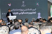 آغاز عملیات اجرایی پروژ مشارکتی شهرک نادری