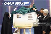 نخستین دوره «جایزه جهانی دیپلماسی فرهنگی و عمومی»