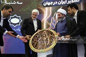 نخستین دوره «جایزه جهانی دیپلماسی فرهنگی و عمومی»