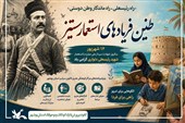 تدوین ویژه‌برنامه شهید رئیسعلی دلواری در کانون پرورشی بوشهر