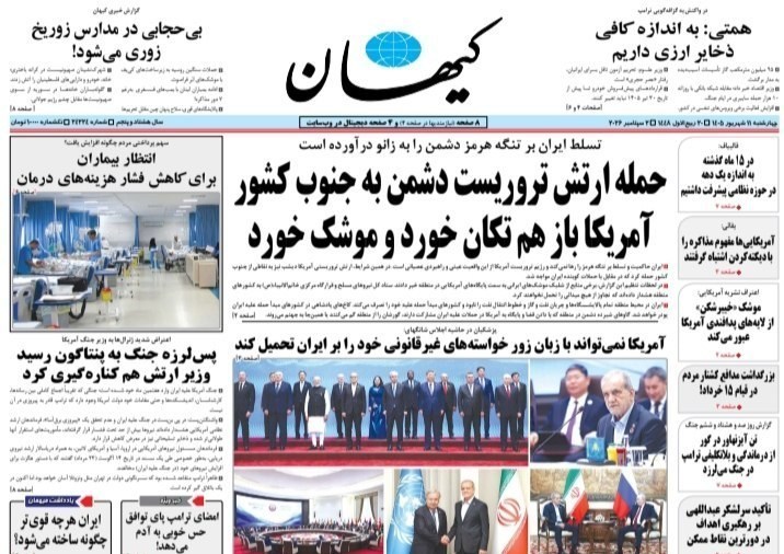 روزنامه وطن امروز , روزنامه کیهان , روزنامه خراسان , روزنامه جوان , روزنامه همشهری , روزنامه جام جم , روزنامه فرهیختگان , روزنامه اینترنتی صدای ایران , 
