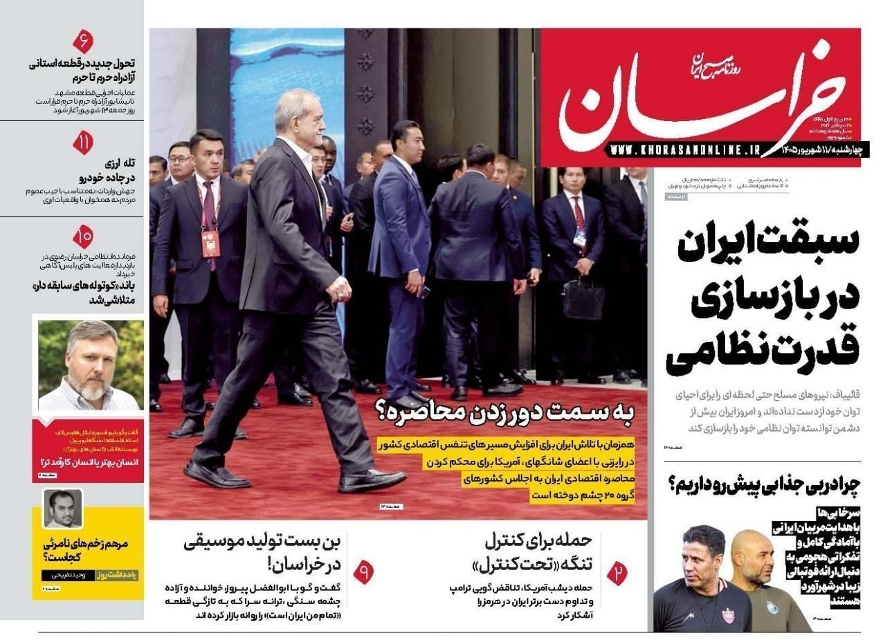 روزنامه وطن امروز , روزنامه کیهان , روزنامه خراسان , روزنامه جوان , روزنامه همشهری , روزنامه جام جم , روزنامه فرهیختگان , روزنامه اینترنتی صدای ایران , 