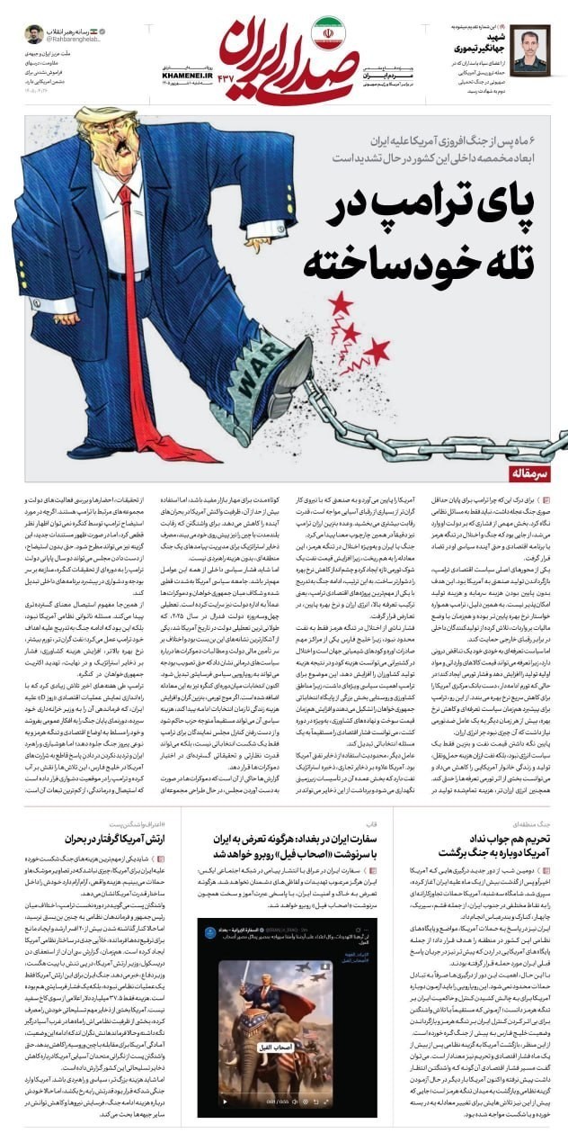 روزنامه وطن امروز , روزنامه کیهان , روزنامه خراسان , روزنامه جوان , روزنامه همشهری , روزنامه جام جم , روزنامه فرهیختگان , روزنامه اینترنتی صدای ایران , 