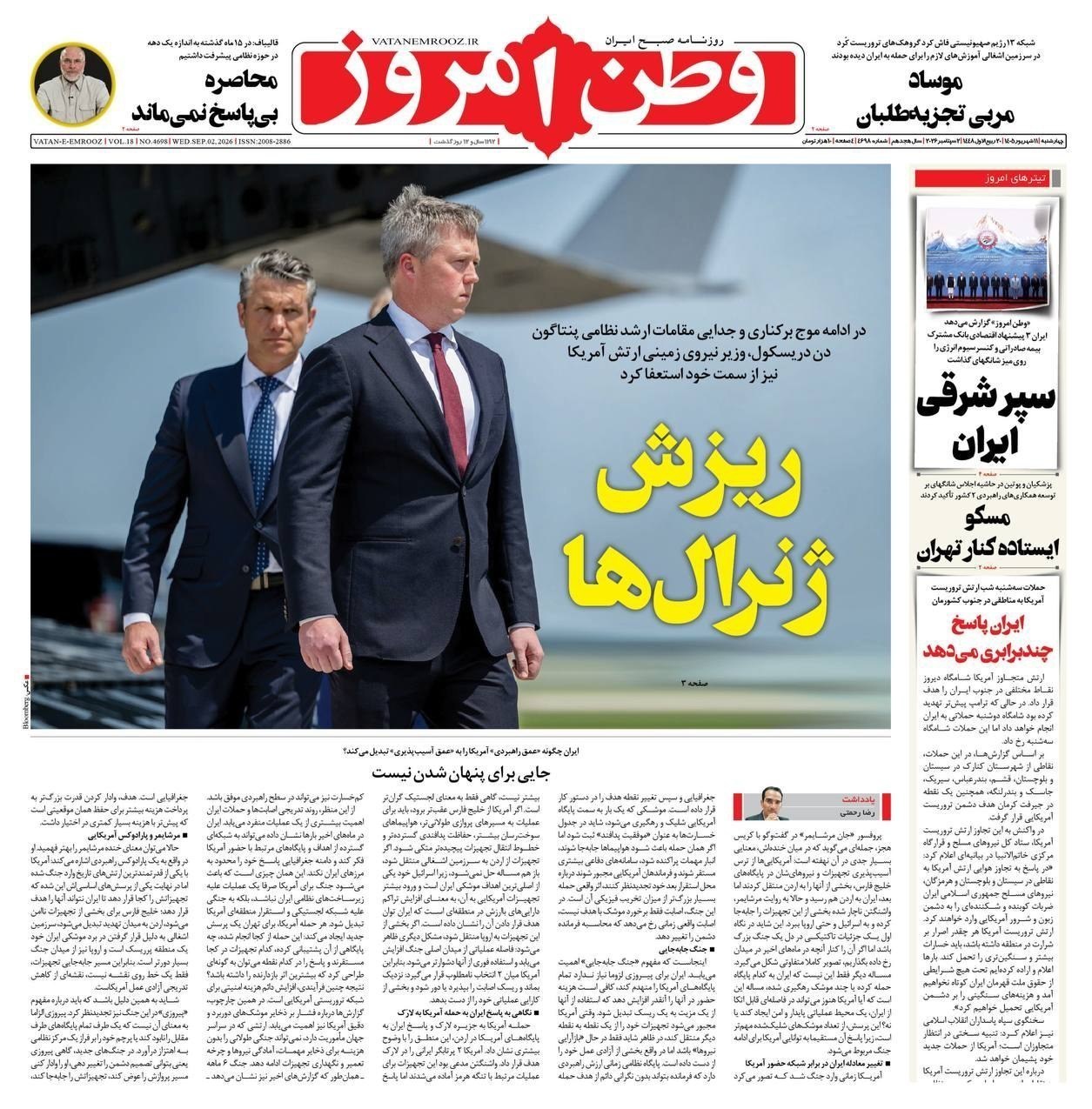 روزنامه وطن امروز , روزنامه کیهان , روزنامه خراسان , روزنامه جوان , روزنامه همشهری , روزنامه جام جم , روزنامه فرهیختگان , روزنامه اینترنتی صدای ایران , 