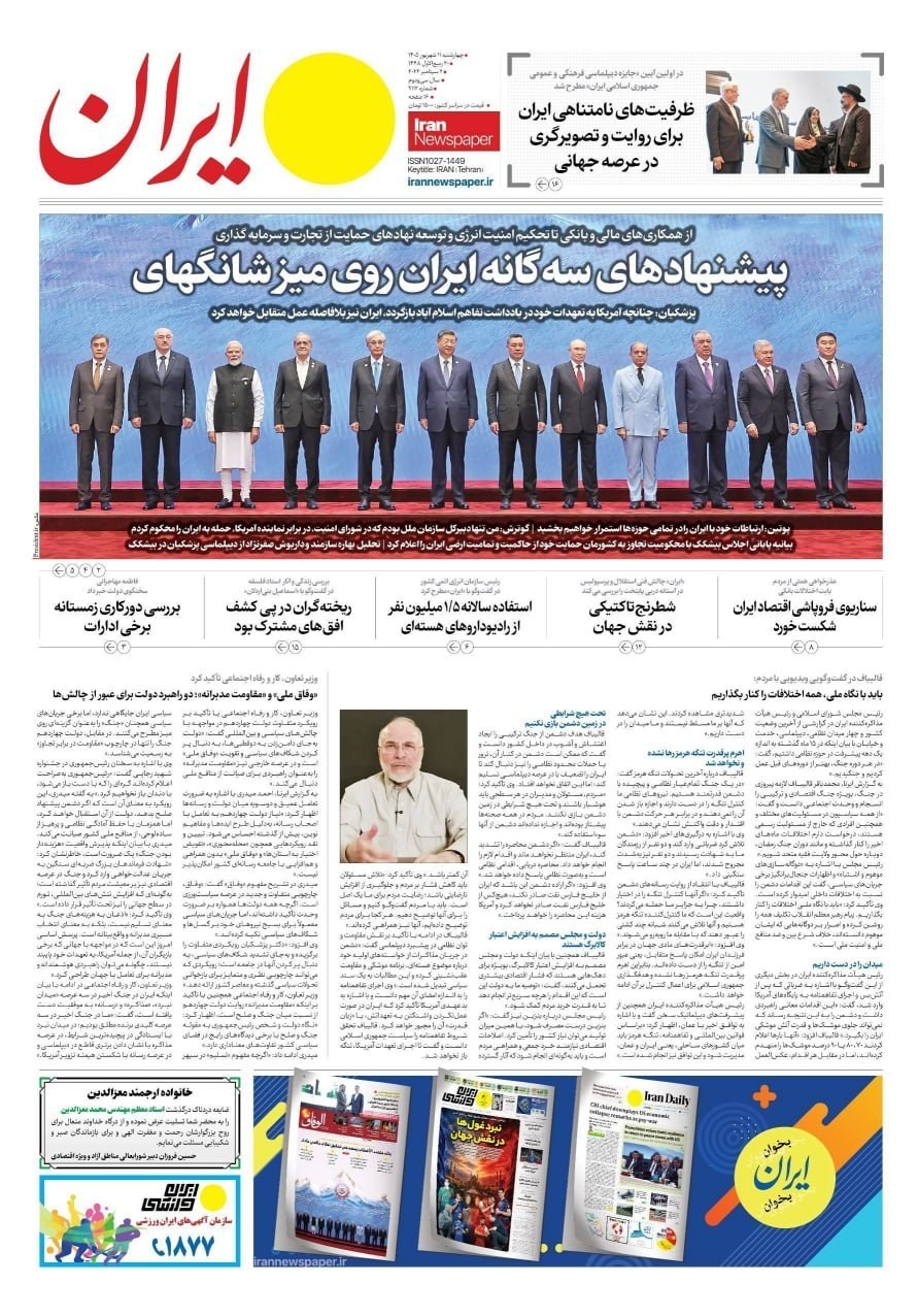 روزنامه وطن امروز , روزنامه کیهان , روزنامه خراسان , روزنامه جوان , روزنامه همشهری , روزنامه جام جم , روزنامه فرهیختگان , روزنامه اینترنتی صدای ایران , 
