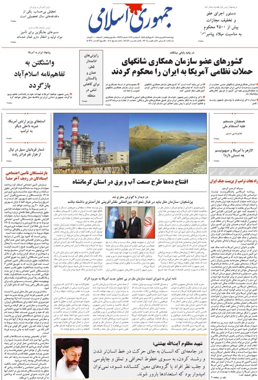 روزنامه وطن امروز , روزنامه کیهان , روزنامه خراسان , روزنامه جوان , روزنامه همشهری , روزنامه جام جم , روزنامه فرهیختگان , روزنامه اینترنتی صدای ایران , 