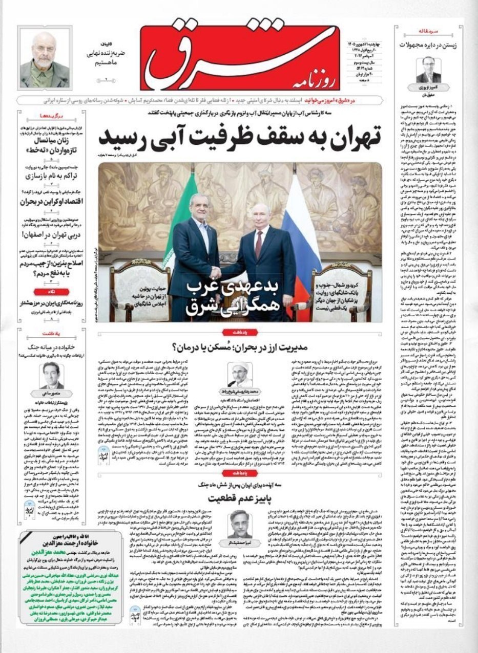 روزنامه وطن امروز , روزنامه کیهان , روزنامه خراسان , روزنامه جوان , روزنامه همشهری , روزنامه جام جم , روزنامه فرهیختگان , روزنامه اینترنتی صدای ایران , 