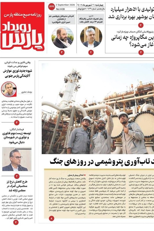 جشنواره مطبوعات و خبرگزاریها , اخبار استان بوشهر , اخبار بوشهر ,