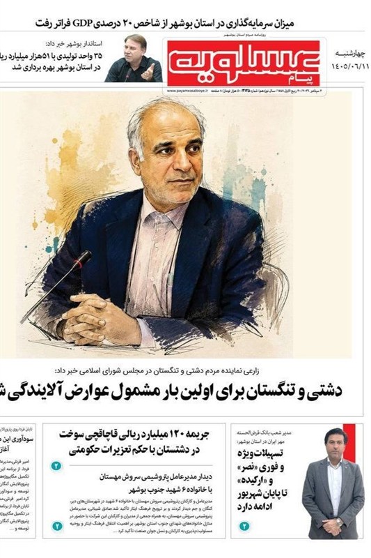 جشنواره مطبوعات و خبرگزاریها , اخبار استان بوشهر , اخبار بوشهر ,