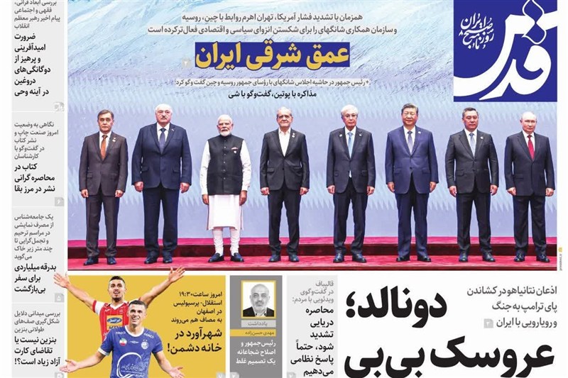 خراسان رضوی , اخبار استان خراسان رضوی , مشهد مقدس , اخبار مشهد ,