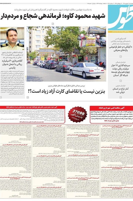 خراسان رضوی , اخبار استان خراسان رضوی , مشهد مقدس , اخبار مشهد ,