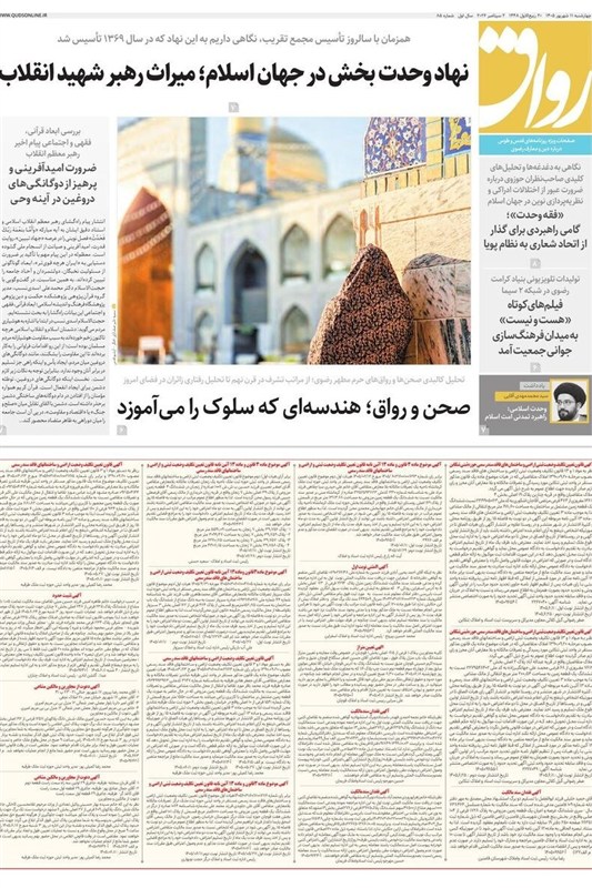 خراسان رضوی , اخبار استان خراسان رضوی , مشهد مقدس , اخبار مشهد ,