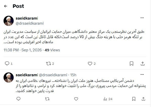 تنگه هرمز , سپاه پاسداران | سپاه , ستاد کل نیروهای مسلح جمهوری اسلامی ایران , جنگ آمریکا و رژیم صهیونیستی علیه ایران , دانشگاه های جمهوری اسلامی ایران , 