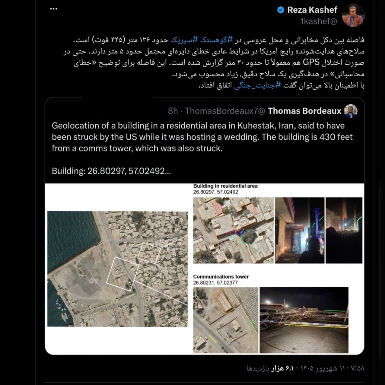 اخبار استان هرمزگان , جنگ آمریکا و رژیم صهیونیستی علیه ایران , کشور آمریکا , 