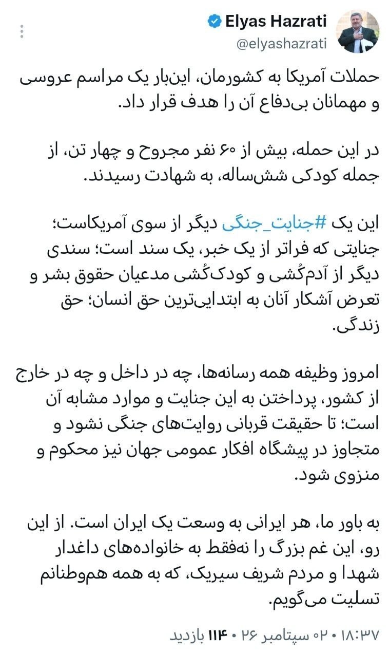 الیاس حضرتی , جنگ آمریکا و رژیم صهیونیستی علیه ایران ,