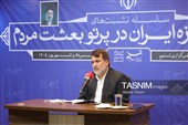 مرکز مطالعات تسنیم