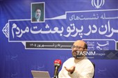 مرکز مطالعات تسنیم