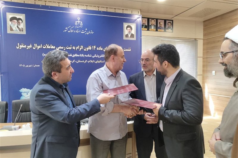 اخبار همدان , اخبار استان همدان ,