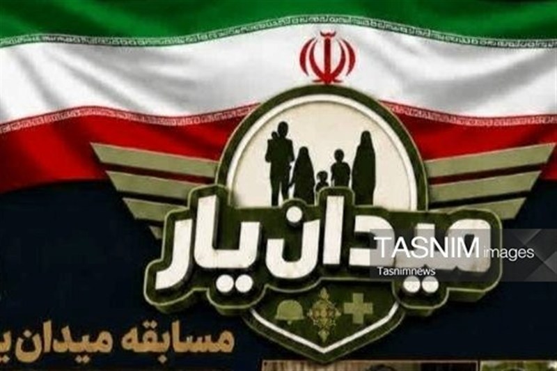 نمایش مهارت، سرعت و دقت در مسابقه بزرگ میدان‌یار در دهدشت