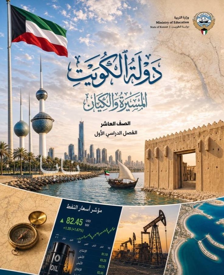 کشور کویت , جنگ آمریکا و رژیم صهیونیستی علیه ایران , جمهوری اسلامی ایران , کشور آمریکا ,