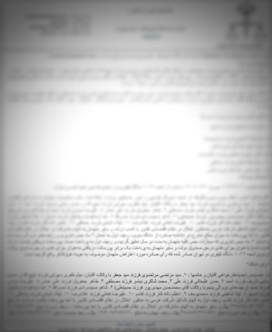 میراث فرهنگی , قوه قضائیه ,