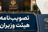تصویب بسته جامع حمایتی برای جبران خسارات جنگ در استان‌های جنوبی