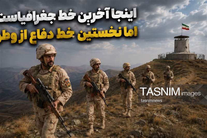 اخبار سنندج , اخبار مریوان , اخبار استان کردستان , مرزبانی جمهوری اسلامی ایران ,