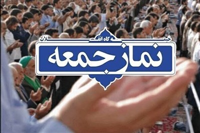 هشدار ائمه جمعه البرز نسبت به نقشه دشمن برای ایجاد تفرقه