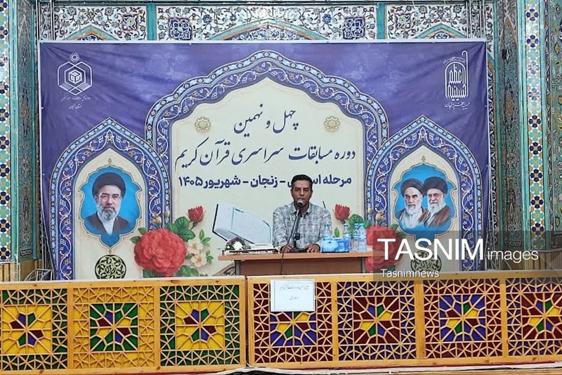 مسابقات قرآن , سازمان اوقاف , اخبار زنجان , 