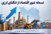 ماجرای فروش 20 میلیون دلار ارز از ظرفیت 500 میلیونی؛ تقاضای ارز کجاست؟