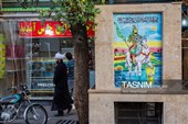 بمناسبت بیست‌وسوم ربیع‌الاول سالروز ورود حضرت فاطمه معصومه(س) به شهرقم و روز قم 
