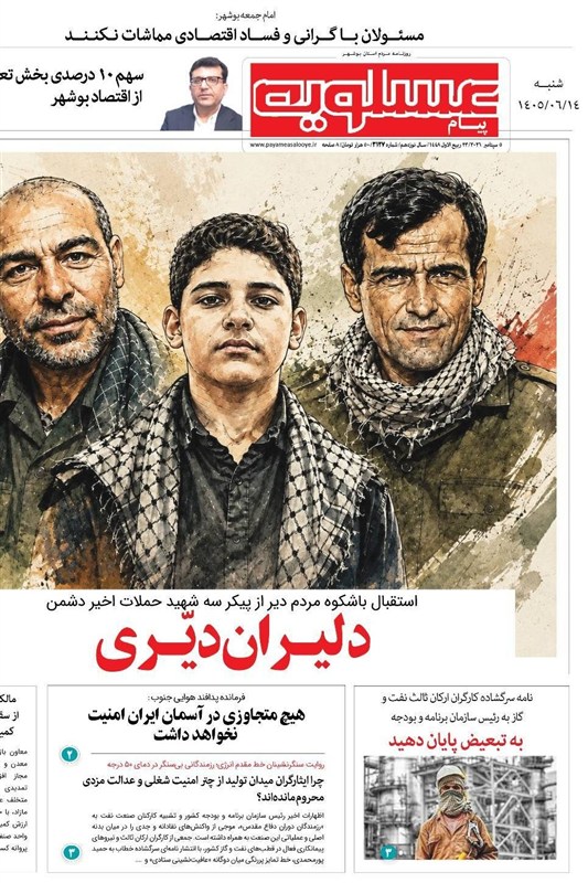 نمایشگاه مطبوعات و خبرگزاری‌ها , اخبار استان بوشهر , اخبار بوشهر , 