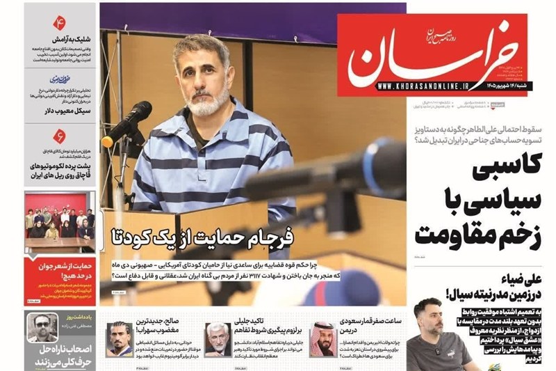 مشهد مقدس , اخبار مشهد , خراسان رضوی , اخبار استان خراسان رضوی ,