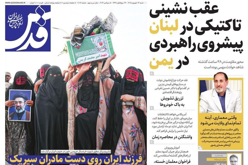 مشهد مقدس , اخبار مشهد , خراسان رضوی , اخبار استان خراسان رضوی ,