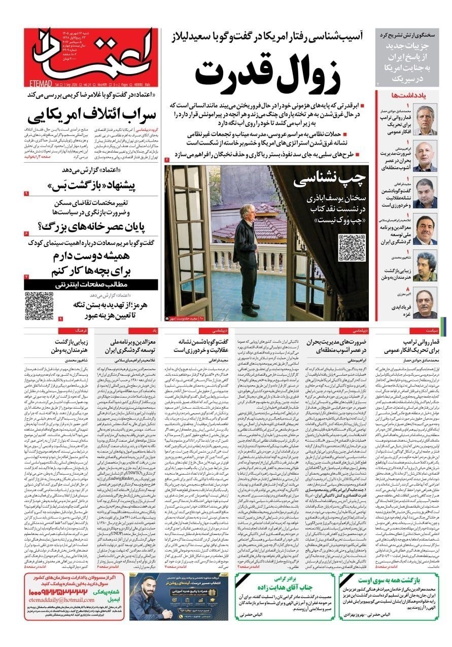 روزنامه وطن امروز , روزنامه کیهان , روزنامه خراسان , روزنامه جوان , روزنامه همشهری , روزنامه جام جم , روزنامه فرهیختگان , روزنامه اینترنتی صدای ایران , 