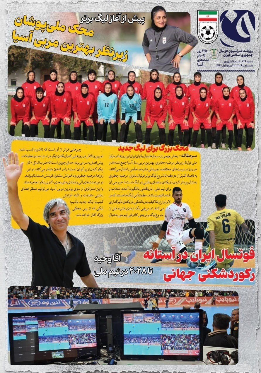 روزنامه وطن امروز , روزنامه کیهان , روزنامه خراسان , روزنامه جوان , روزنامه همشهری , روزنامه جام جم , روزنامه فرهیختگان , روزنامه اینترنتی صدای ایران , 