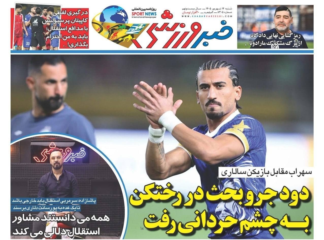 روزنامه وطن امروز , روزنامه کیهان , روزنامه خراسان , روزنامه جوان , روزنامه همشهری , روزنامه جام جم , روزنامه فرهیختگان , روزنامه اینترنتی صدای ایران , 