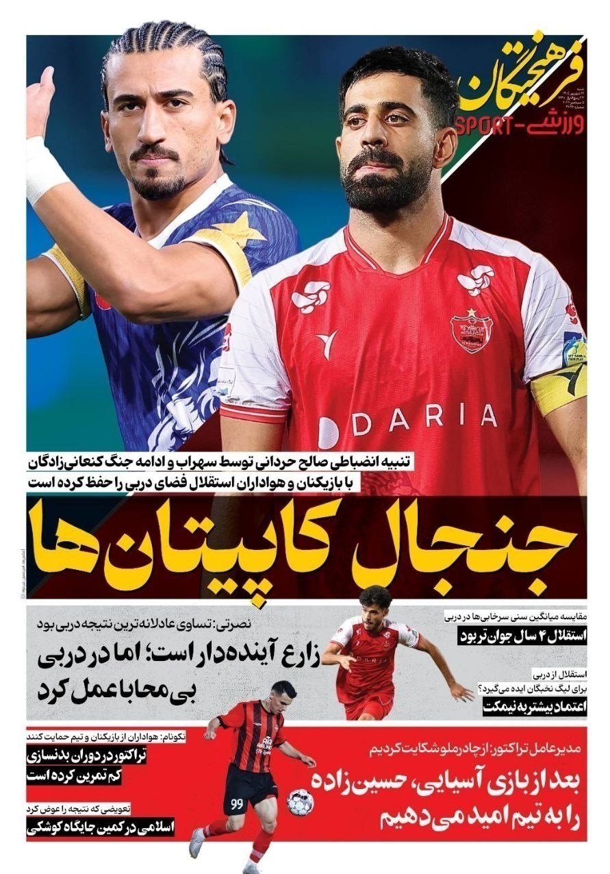 روزنامه وطن امروز , روزنامه کیهان , روزنامه خراسان , روزنامه جوان , روزنامه همشهری , روزنامه جام جم , روزنامه فرهیختگان , روزنامه اینترنتی صدای ایران , 