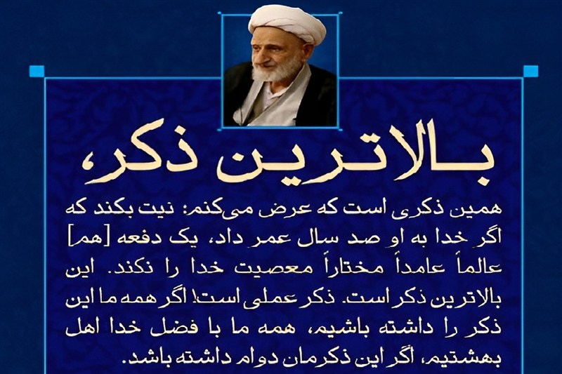 اهل بیت , 
