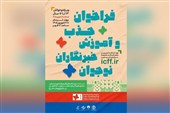 انتشار فراخوان جذب خبرنگاران نوجوان در جشنواره فیلم کودک