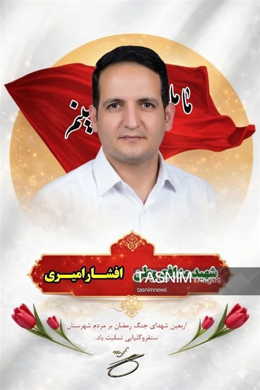 اخبار سنندج , اخبار استان کردستان , شهید , خانواده شهدا , جنگ رمضان , سپاه پاسداران انقلاب اسلامی ,