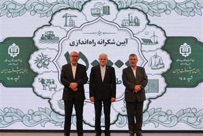 آیین شکرانه راه‌اندازی 150 هزار طرح اشتغال‌زایی بنیاد علوی برگزار شد