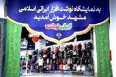 گشایش چهارمین نمایشگاه «ایران نوشت» در جوار حرم مطهر رضوی