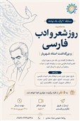 مسابقه بین‌المللی «20 واژه، یک نوشته» برگزار می‌شود